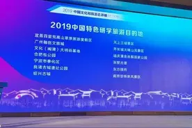 宁波唯一！奉化入选中国特色研学旅游目的地图片