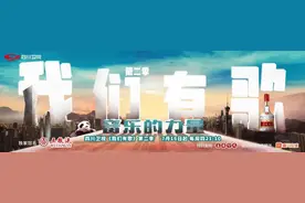 《五粮液·我们有歌》歌越听越暖，情越藏越浓图片