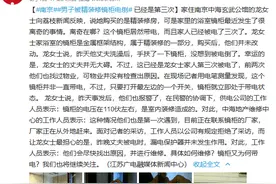 业主洗澡被镜箱电到 中海近年来频现质量问题图片