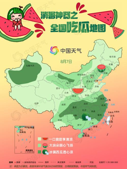 全国吃瓜地图出炉！一图告诉你哪里的西瓜最好吃