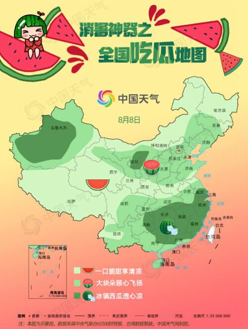 全国吃瓜地图出炉！一图告诉你哪里的西瓜最好吃