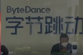 TikTok拟在爱尔兰建欧洲数据中心，此前用户数据存储在美国视频封面
