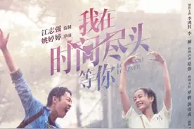 《我在时间尽头等你》曝主题曲 杨宗纬催泪献唱图片