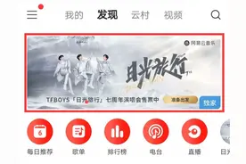 2020年TFBOYS七周年演唱会在线观看 演唱会直播时间入口地址图片