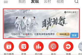 2020年TFBOYS七周年演唱会在线观看 演唱会直播时间入口地址图片