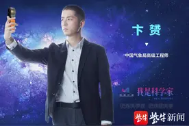 拥有250万微博粉丝的科普达人“天师—卡赞”是南信大校友，他让气象“接地气”图片