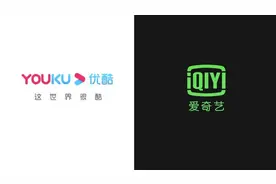 优酷、爱奇艺因违法违规被处罚