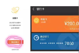 【上海反诈进行时】使用“亲属卡”需谨慎!!!图片