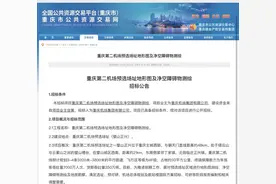 璧山正兴！重庆第二机场预选场址定了，将打造成为成渝中线高铁“姊妹篇”图片
