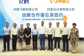 飞鹤与阿里云达成战略合作图片