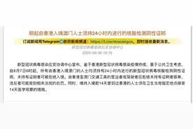 明起，由香港入境澳门须持24小时内核酸检测阴性证明图片