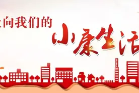 【走向我们的小康生活】大同市云州区坊城新村：村民的日子越过越红火图片
