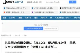 诡异！机场惊现“1985年坠毁客机”踪迹图片