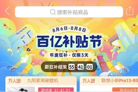 众多品牌迎来全网历史最低价，拼多多“百亿补贴节”活动来啦图片