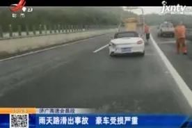 济广高速会昌段：雨天路滑出事故 豪车受损严重视频封面
