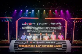 玩电竞也能读博士！上海体育学院、小沃科技、虎牙直播启动战略合作，构建电竞教育新生态图片