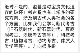 留守女孩报考北大考古系引争议，该专业真的这么没前景吗？图片