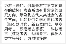 留守女孩报考北大考古系引争议，该专业真的这么没前景吗？图片