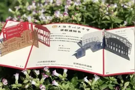烫金、校长亲笔信、立体建筑，上海高中“走心”通知书大赏