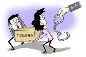 香烟网上售？服装店卖香烟？这些行为涉嫌非法经营！图片