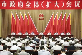 市政府召开全体（扩大）会议，徐曙海强调：自觉用新思想定向领航 奋力完成全年目标任务图片