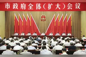 市政府召开全体（扩大）会议，徐曙海强调：自觉用新思想定向领航 奋力完成全年目标任务图片