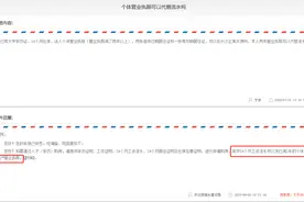 官方回复：个体工商户可通过两种方式在长沙买房图片