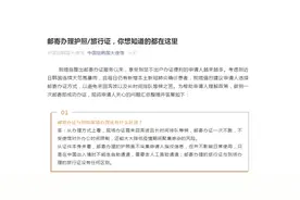 关于护照、旅行证，中国驻韩国大使馆发布重要通知图片