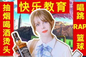 马妮：快乐教育在欧洲普遍流行吗？说说我的亲身经历图片