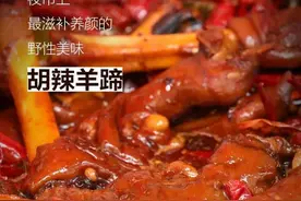 野性美食丨羊蹄：最滋补养颜的野性美味图片