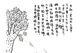 漫画立秋｜风吹一片叶，万物已惊秋图片