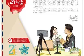 给世界的21封信（拾陆）｜致电商主播图片