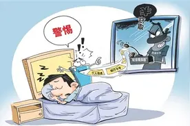 短信嗅探器盗刷银行卡……警惕资金不知不觉丢失图片
