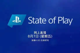 索尼State Of Play直播汇总：《众神陨落》等亮相图片