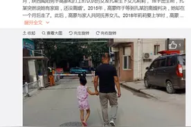 男子养育女儿8年发现非亲生，女方改嫁孩子没法上户口，他已走投无路图片