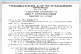 总投资50亿元！广西又一个综合交通枢纽开工图片