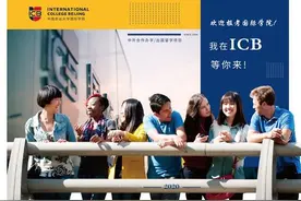 梦想从这里起步——解读中国农业大学国际学院图片