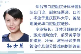 孙士慧：牙齿美白小妙招那么多，真的管用吗？图片