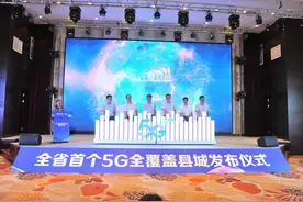 河南首个5G全覆盖县城网络开通 栾川将优先建成“新基建”示范县图片