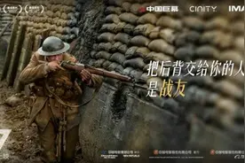 奥斯卡获奖电影《1917》今日上映！大银幕必看，“一镜到底”沉浸式体验图片