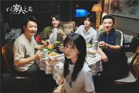 《以家人之名》定档8月10日20点 两爸三娃开启夏日烟火生活图片