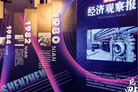 盛典现场 || 深圳证券交易所主要创始人禹国刚：没有深圳资本市场就没有深圳的今天图片