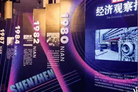 盛典现场 || 深圳证券交易所主要创始人禹国刚：没有深圳资本市场就没有深圳的今天图片