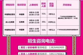 火速报名！古筝、舞蹈、跆拳道、书法……通通免费学图片