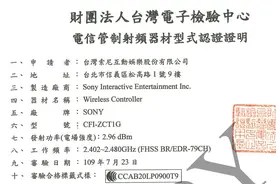 PS5手柄送检照流出，黑色版手柄现身图片