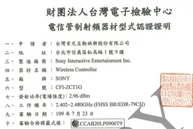 PS5手柄送检照流出，黑色版手柄现身图片