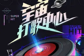 王一博打call《宇宙打歌中心》新综填补空白图片