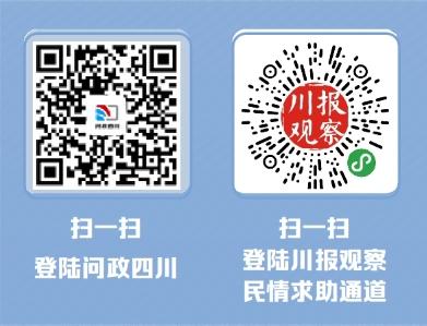 问政四川丨家长是集体户口，孩子能在成都读书吗？
