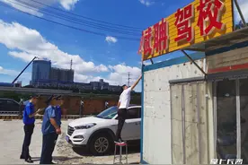 重拳出击，长沙一“黑驾校”吃罚单图片