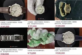 便宜！这里热卖贪污来的名表图片
